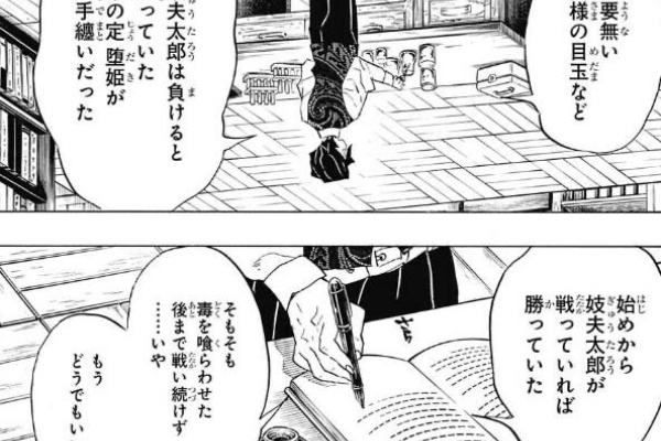 同人速報 鬼滅の刃