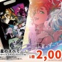 【C102】『ガンダム 水星の魔女』の制作スタッフによる有志イラスト集「水星のすべて」がコミケ会場限定で販売決定！