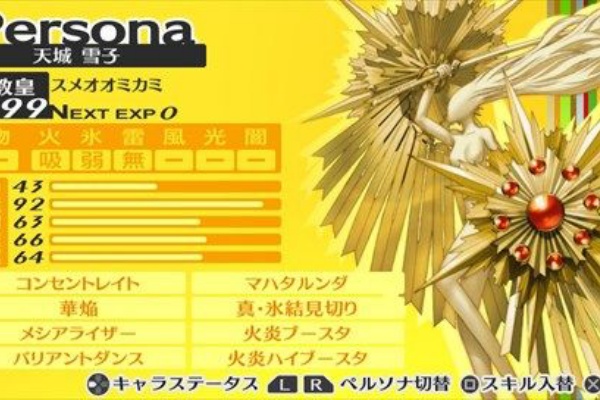 各メンバーのスキルはどのように構成すればいいのか 天城雪子編 P4gで遊び尽くすブログ