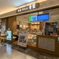 仙台牛たん 青葉 中野マルイ店（3）