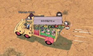 ゆかが抜けたｗ🚌💨💨💨