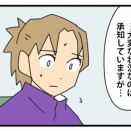 ㊱契約の終わりを告げる時／一度目のチャンス