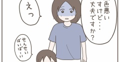 ママ友だと思っていたのに【２３】