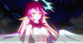 ノーゲーム・ノーライフ