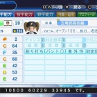 『箱崎　星梨花　パワプロ2018版』の画像