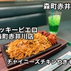 函館 気まぐれブログ