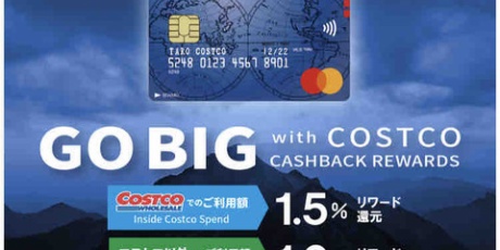 Costco生活 コストコおすすめ商品 活用術 コストコ商品券 招待券など Powered By ライブドアブログ