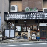 『矢車』の画像