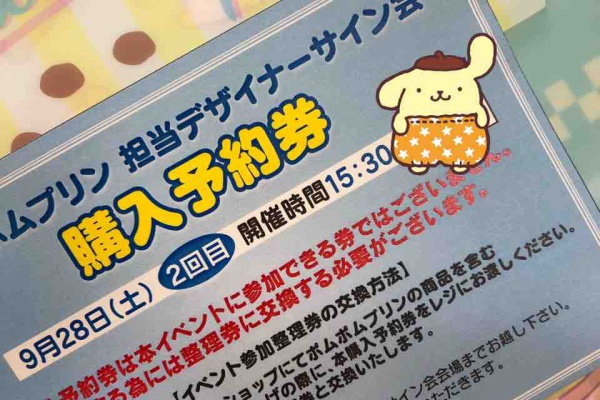 ポムポムプリン 地井明子先生 直筆イラストサイン色紙 ミラクルサイン