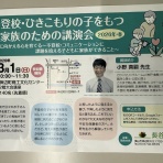 さいとう武次郎の日記【倉敷市議会議員】