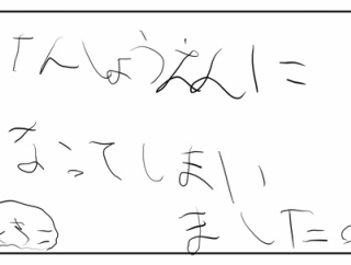 腱鞘炎になっちゃいました