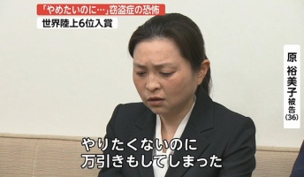 「窃盗症」とかいう病気があるらしい