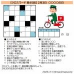 パズルに関して