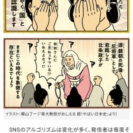 ダイヤモンド・オンラインにてインタビュー記事が公開されました