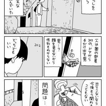 「まんなかの部屋」2