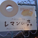 伊豆高原でデザートを！