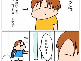 切ったよ