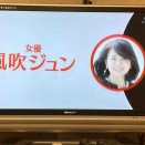 風吹ジュンの人生最高レストラン