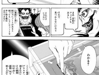 【画像】デスノート「二重底でノートを隠す。仮に二重底がバレてもビニールに入れたガソリンに引火してノートを燃やすから安全」←これｗｗｗｗ