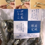 ブレーメンの浜田省吾音楽隊