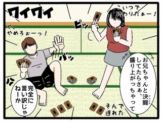 【双頭の小悪魔】夏休み