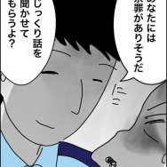 義父が連れてきたとんでもない女【56】