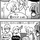 憧れのオスグッド病【テニ厨／Game.551】