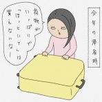 お家 ときどき お外