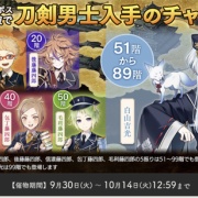 2025年10月】刀剣乱舞「大阪城/地下に眠る千両箱」攻略、自動周回実装