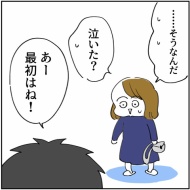 「2人目なんて考えられるかっっ‼」㉓
