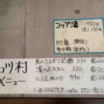 品川村村長ブログ。（公式）