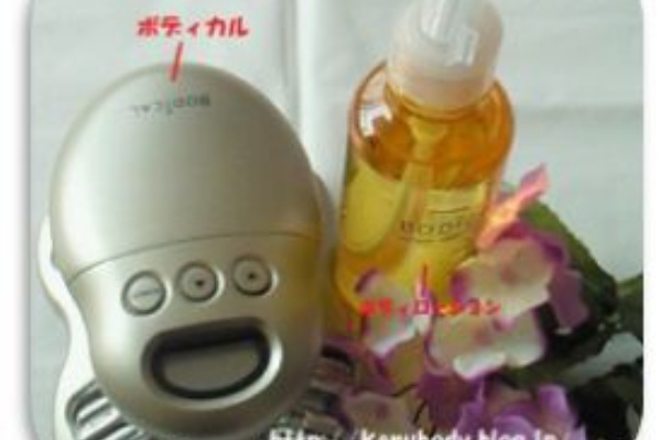 ボディカルを実際に使ってみた【写真と口コミ体験談】 ボディカルを実際に使ってみた【写真と口コミ体験談】
