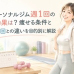 すこやかキレイStyle