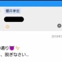 【動画】櫻井孝宏のおじさん構文を声真似動画にする猛者がついに登場ｗｗｗｗｗ