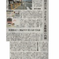 偏向報道 朝日
