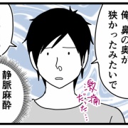 初めての人間ドックレポ2