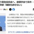 公明党､連立離脱はガチか 自民党との連立巡り緊急役員会で協議へ 立憲民主党にも連絡
