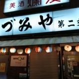 �ءڵ�򲰡ۤ��Ťߤ� �����Ź (��̡����)�٤β���