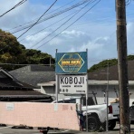 ナンシーのアロハ☆ろぐ〜週末はハワイ〜