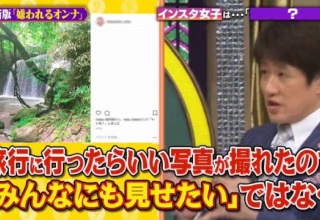 【悲報】林修、インスタ女子をバカにして炎上ｗｗｗ