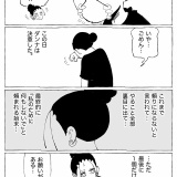 もがいて抜けたドン底。【７話】