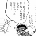 猫の余命宣告⑧夫、13年（前編）