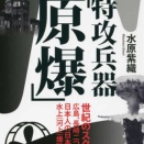 天皇制を廃止して日本が新たな政治制度を採用するという提案