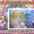 【ミリシタ】『Parade d'amour (les amis d'enfance ver.)』すき🌹
