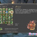 【FF14】マウント「ワニュウドウ」をもらいましたヾ(〃^∇^)ﾉ【FFXIV】PvPシリーズ10ランク25「ワニュウドウの角笛」