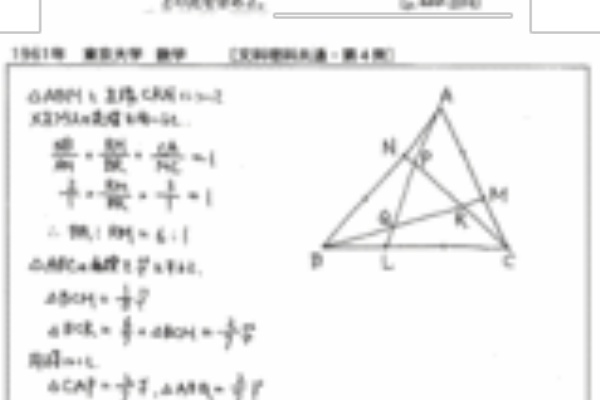 米谷の「知恵の館」blog校 - 東大数学50年・第1期(1956-1968)