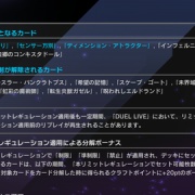 遊戯王マスターデュエル リミットレギュレーションが変更予定 ユニオン キャリアー 餅カエル が禁止 スターライト速報 遊戯王 Ocg情報まとめ