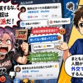 【お花畑】リベラル「戦争反対と言ったらサヨクと嘲笑される日本はおかしい。お前ら戦争したがっているのか！？」 ネット「日本のリベラルの方がおかしい」