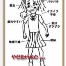 起立性調節障害74（症例E①）