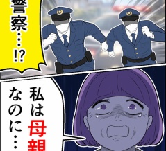 夫婦ふたりじゃダメですか？【41】